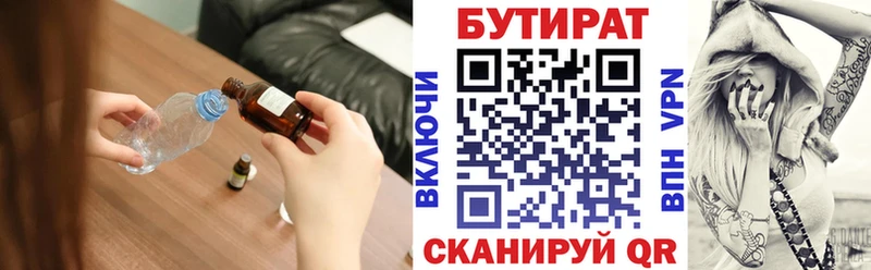 БУТИРАТ оксибутират  Верхнеуральск 