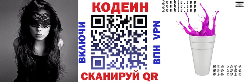 Кодеин Purple Drank  Верхнеуральск 