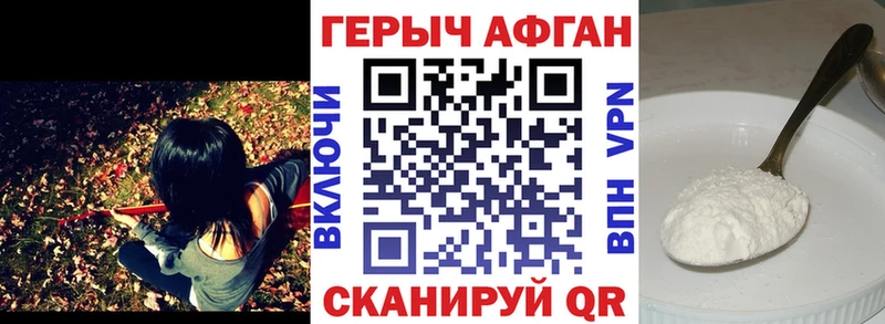 дарнет шоп Верхнеуральск Героин афганец