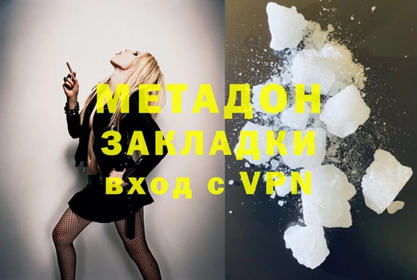 мяу мяу кристалл Армянск