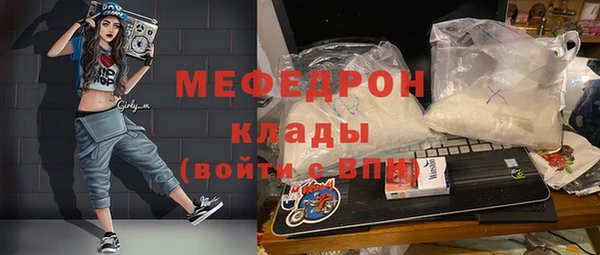 мяу мяу кристалл Армянск