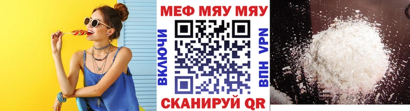 МЯУ-МЯУ 4 MMC  закладка  kraken маркетплейс  Верхнеуральск 