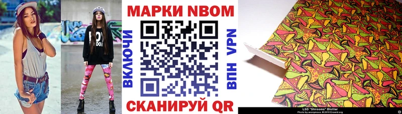 купить наркотики цена  Верхнеуральск  Марки NBOMe 1500мкг 